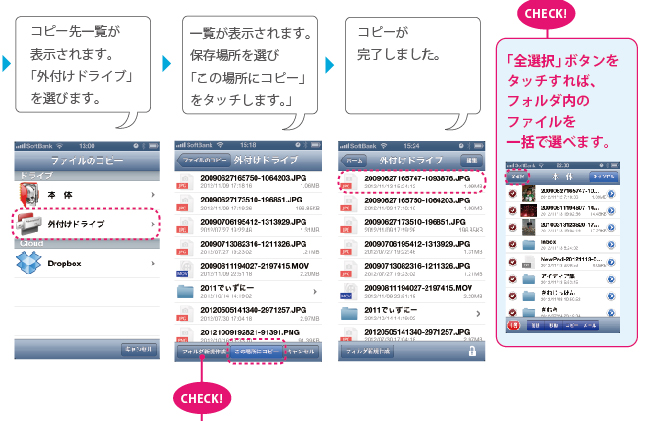 「iデバイス」内のカメラロールの