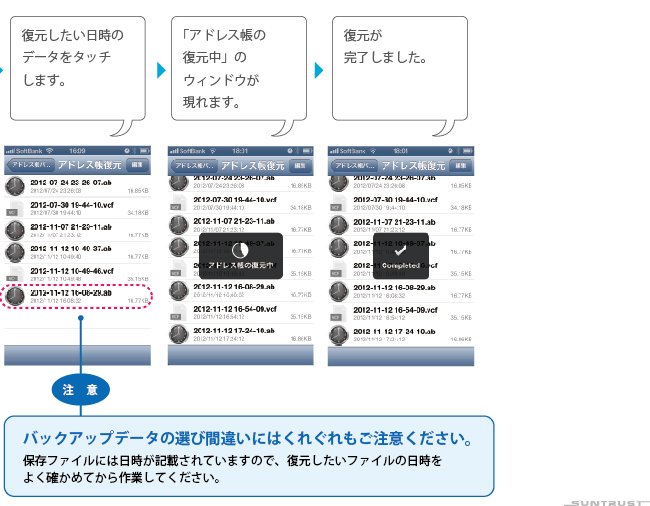 「iデバイス」内のカメラロールの