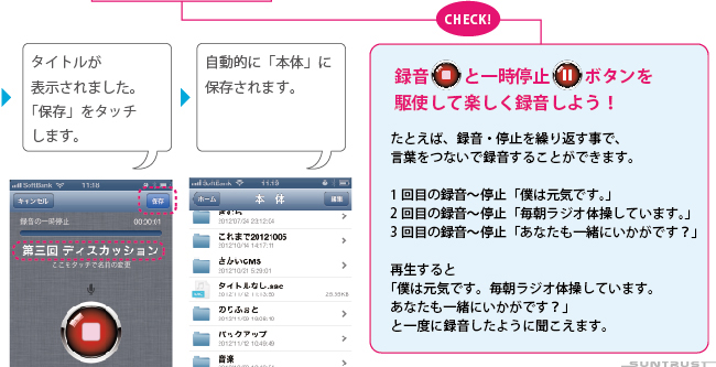 「iデバイス」内のカメラロールの