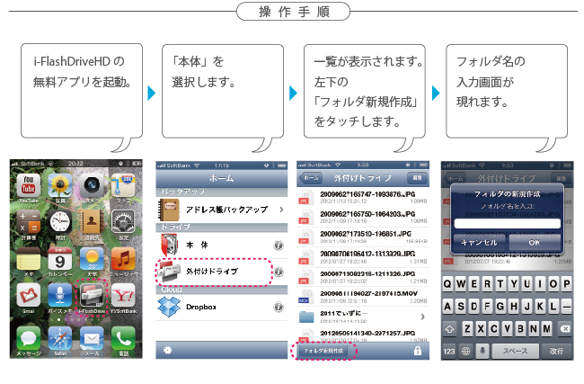 「iデバイス」内のカメラロールの