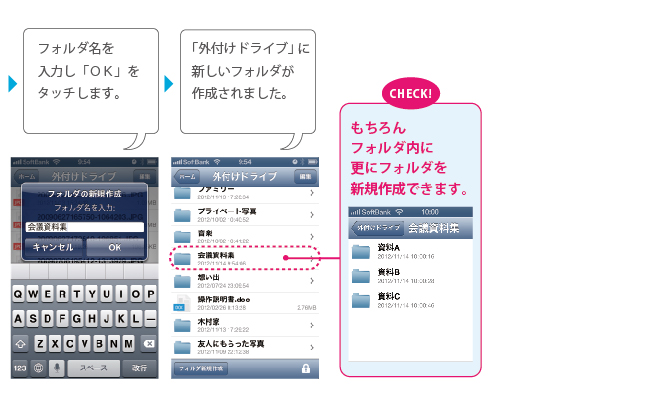 「iデバイス」内のカメラロールの