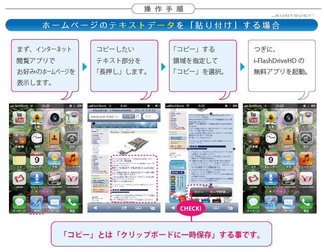 「iデバイス」内のカメラロールの