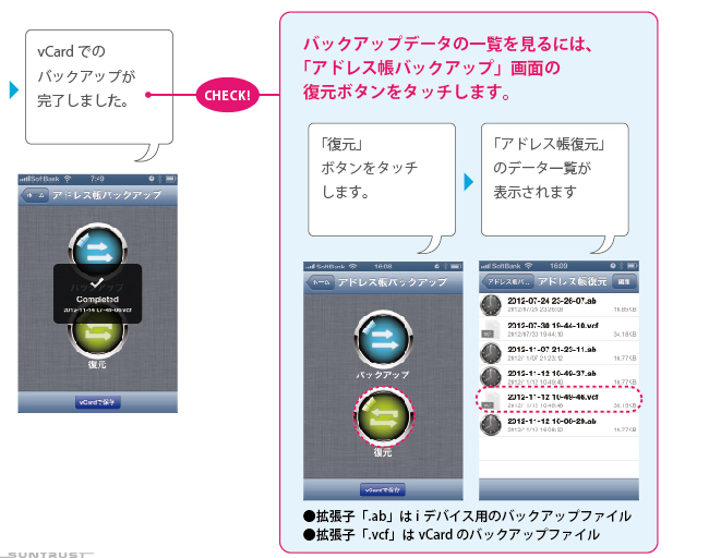 「iデバイス」内のカメラロールの
