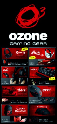 ozone gaming first lineup