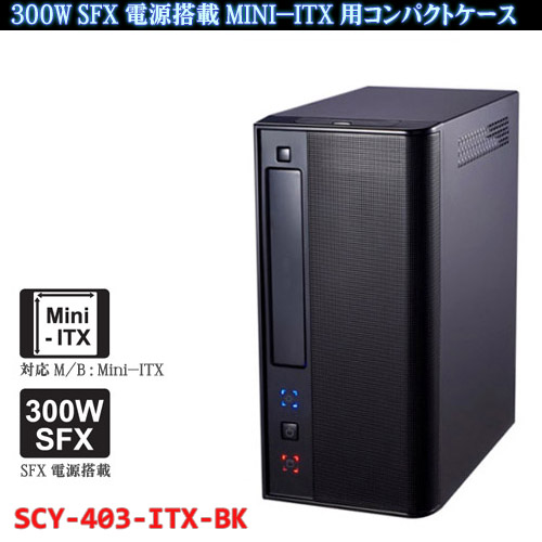 サイズ　SCY-403-ITX-BK